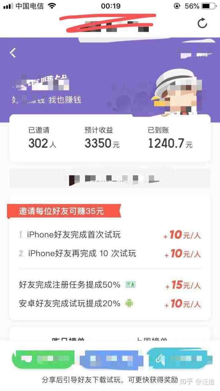 手机网上赚钱日赚300（网上做什么能日赚300）-第3张图片