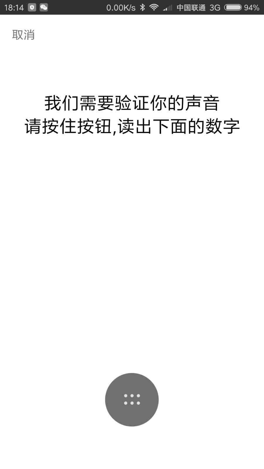 同步微信登陆不被发现软件（黑客教你查询某人信息）-第3张图片