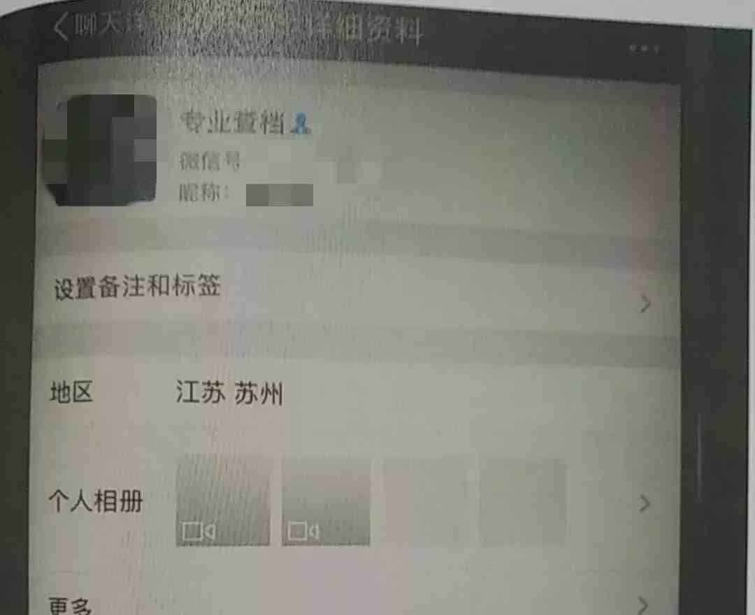 600元查微信记录可靠吗（微信号查老公聊天记录）-第2张图片