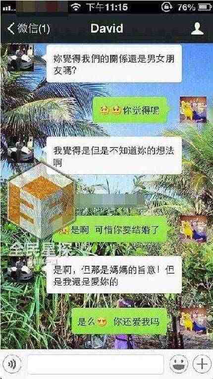 教你怎么同步老婆的微信不被发现(同步接收老婆微信聊天记录)-第1张图片 教你怎么同步老婆的微信不被发现(同步接收老婆微信聊天记录)-第1张图片