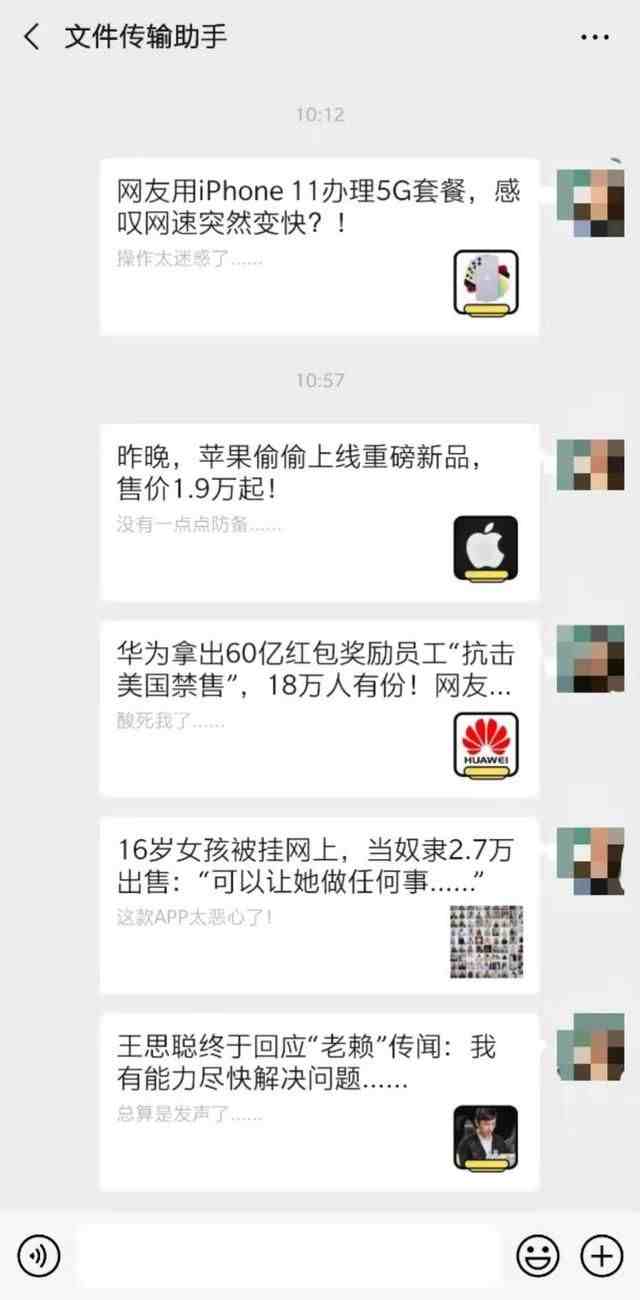 不用密码怎样登录别人的微信（2020微信免验证破解版下载）-第1张图片