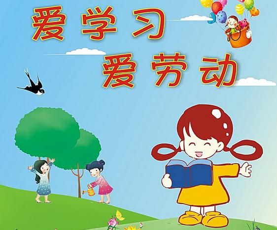 小学生行为规范守则（2017小学生行为规范守则）-第1张图片