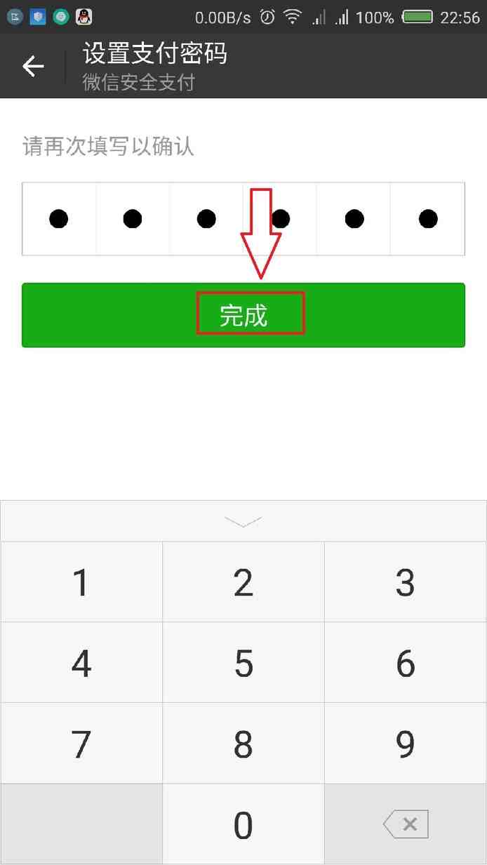 2020微信解码器下载（一键盗微信密码神器手机版）-第1张图片