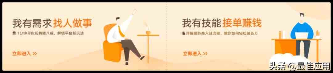 正规手机兼职平台免费(正规接单赚佣金的平台)-第7张图片 正规手机兼职平台免费(正规接单赚佣金的平台)-第7张图片