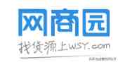 电商货源供应平台一件代发（电商货源5大批发网站）-第4张图片