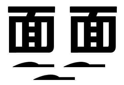 两面三刀什么意思（“两面三刀”原是古代的建筑术语）-第3张图片