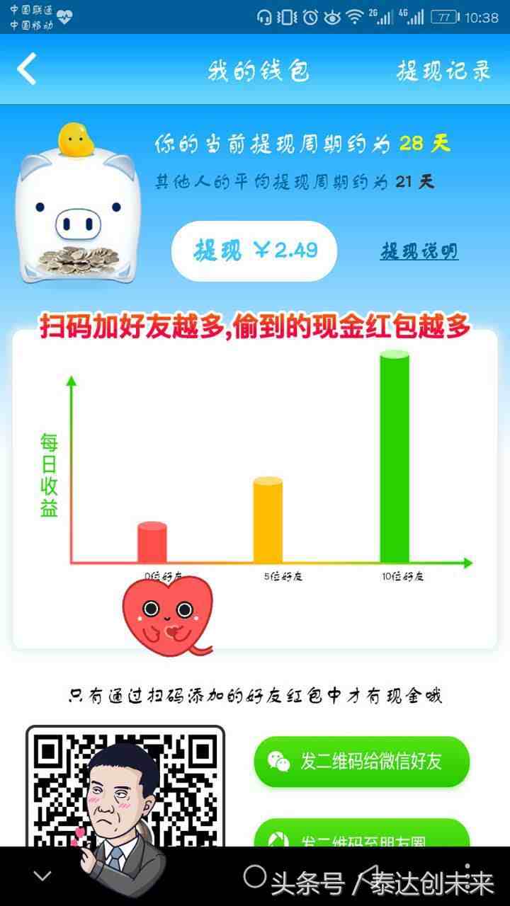 比派派赚钱快的软件（派派怎么玩赚钱快）-第4张图片