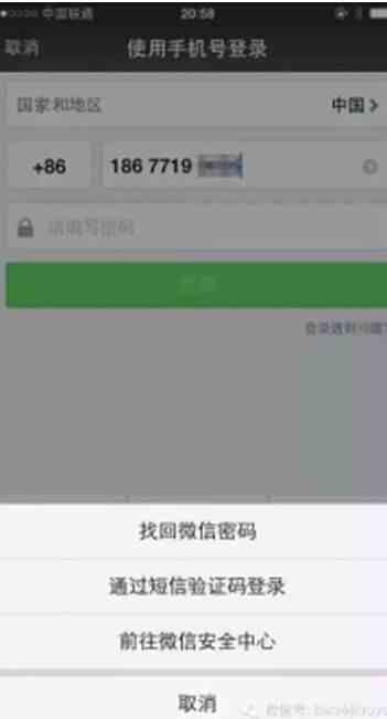 怎么盗别人的微信密码（黑客盗取微信号的教程）-第3张图片
