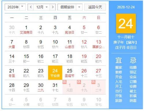 平安夜祝福语短句（适合平安夜发的文案说说）-第1张图片