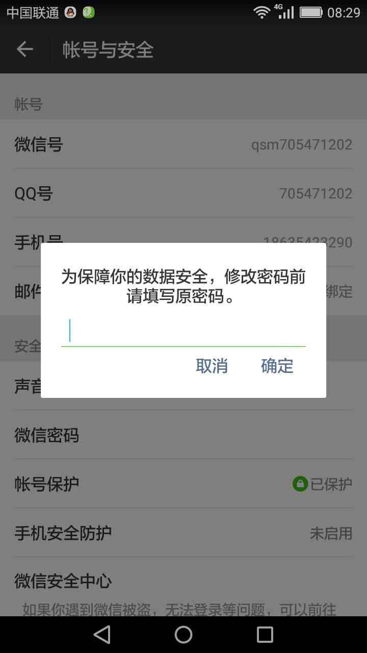 一键盗微信密码软件,黑客万能微信破解器手机版下载-第1张图片 一键盗微信密码软件,黑客万能微信破解器手机版下载-第1张图片