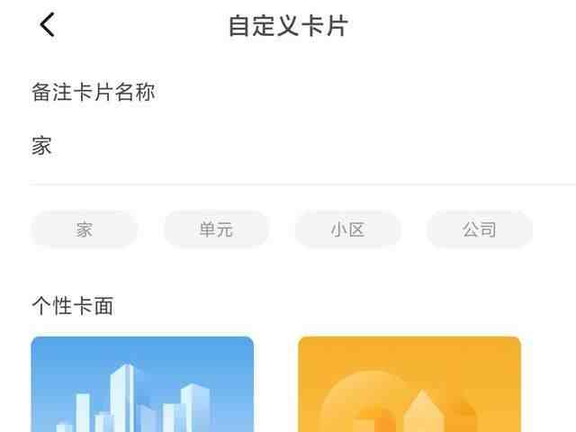 nfc怎么复制门禁卡（用手机NFC功能复制门禁卡）-第5张图片