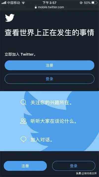 中国手机如何注册推特（推特官网怎么注册twitter账号）-第1张图片