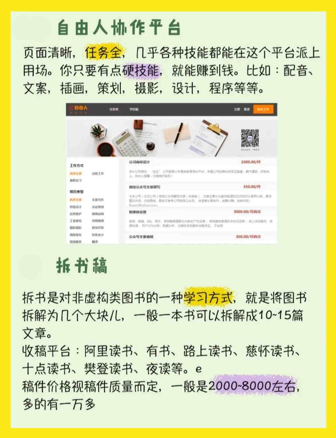 安卓手机挣钱的软件有哪些（手机上如何赚钱正规平台）-第1张图片