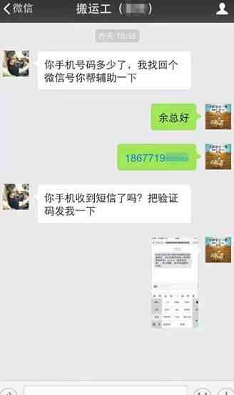 怎么盗别人的微信密码（黑客盗取微信号的教程）-第1张图片