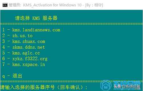 windows10激活工具（GPTwin10激活工具怎么使用）-第2张图片