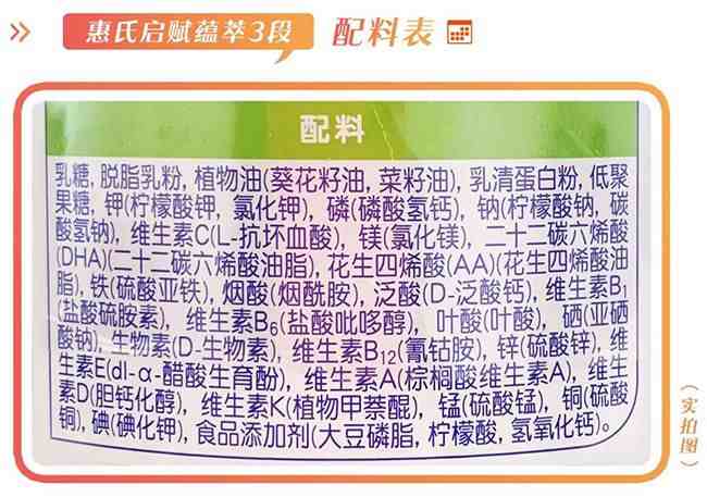 惠氏奶粉怎么样（惠氏启赋蕴萃有机好不好值不值得买）-第2张图片