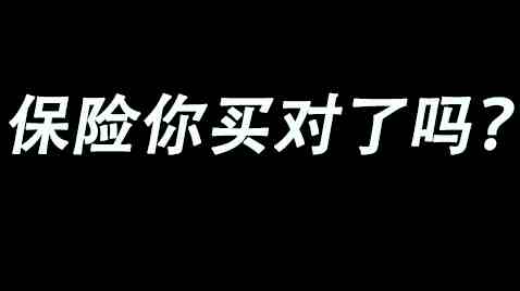 太平洋保险公司怎么样（太平洋保险的套路比太平洋的水还深）-第1张图片