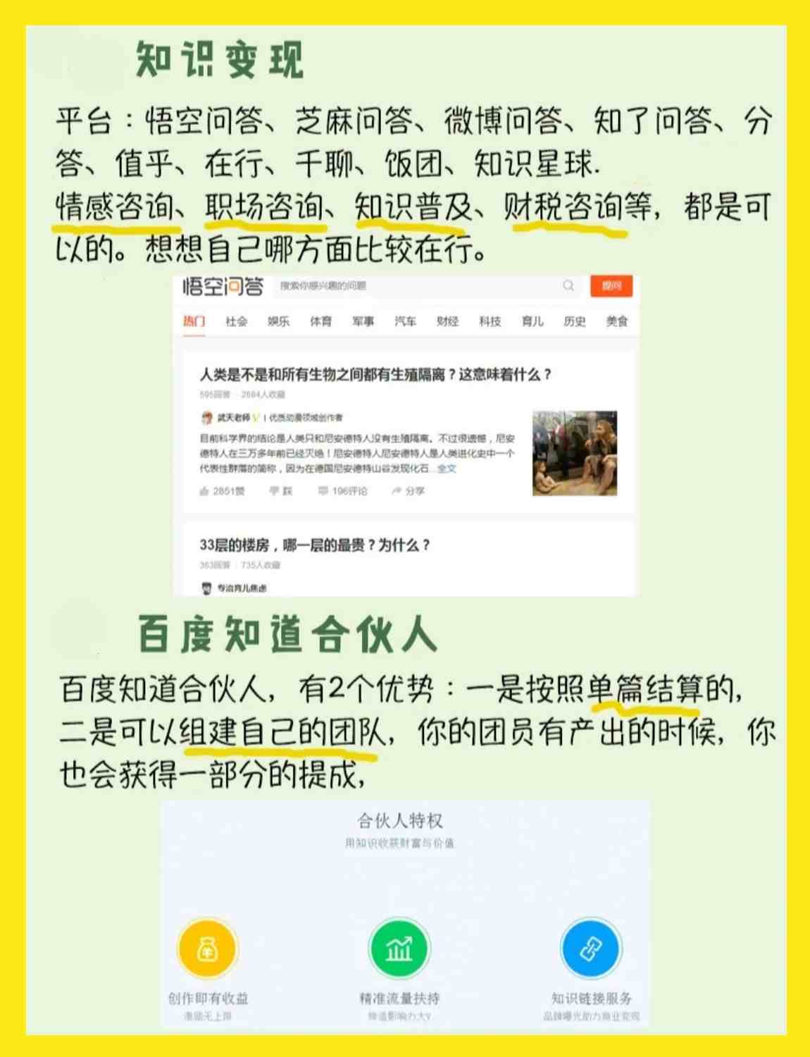 安卓手机挣钱的软件有哪些（手机上如何赚钱正规平台）-第3张图片