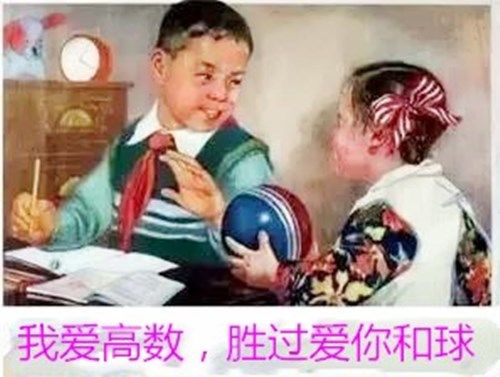 高等数学学习指导！(高数应该怎么学？）-第3张图片