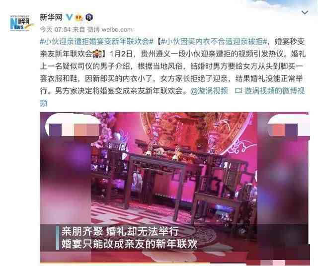 新娘父亲回应内衣不合身不让接亲（不是为了钱）-第2张图片