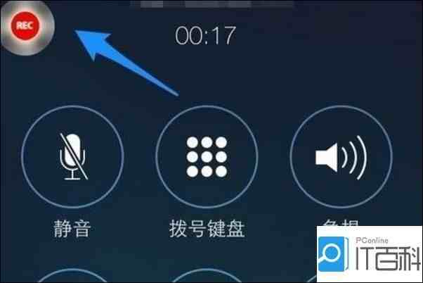 苹果手机通话怎么录音（苹果手机通话录音功能在哪呢）-第1张图片