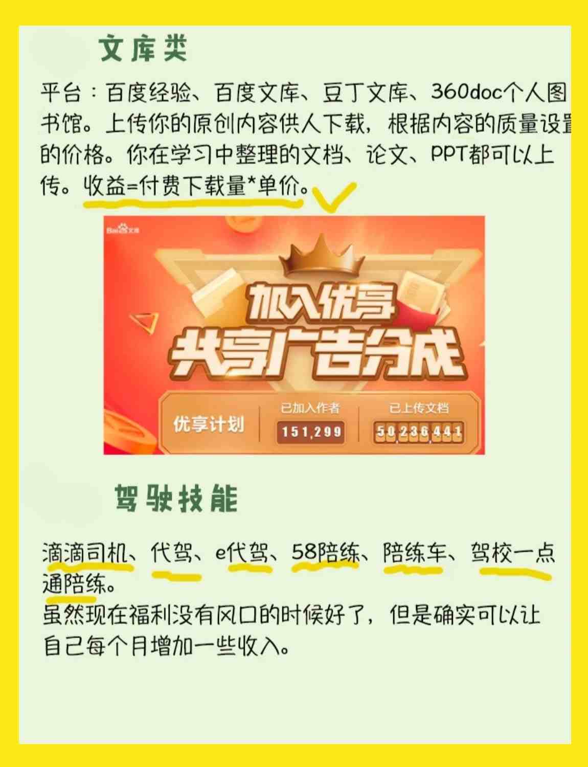 安卓手机挣钱的软件有哪些（手机上如何赚钱正规平台）-第2张图片
