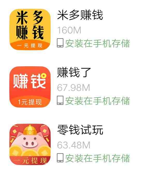 小白赚钱app下载安装安卓（小白赚钱APP）-第5张图片