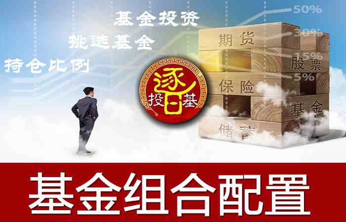 基金1000块一天赚多少(怎样买基金入门基础知识)-第3张图片