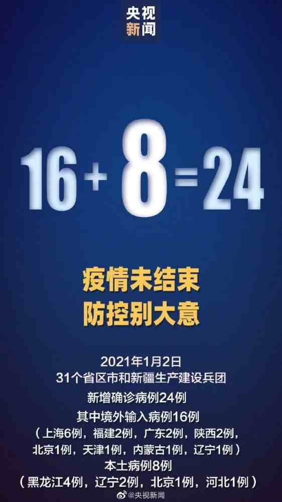 广东1例英国输入病例中发现突变株（全国已有41个中风险地区）-第1张图片