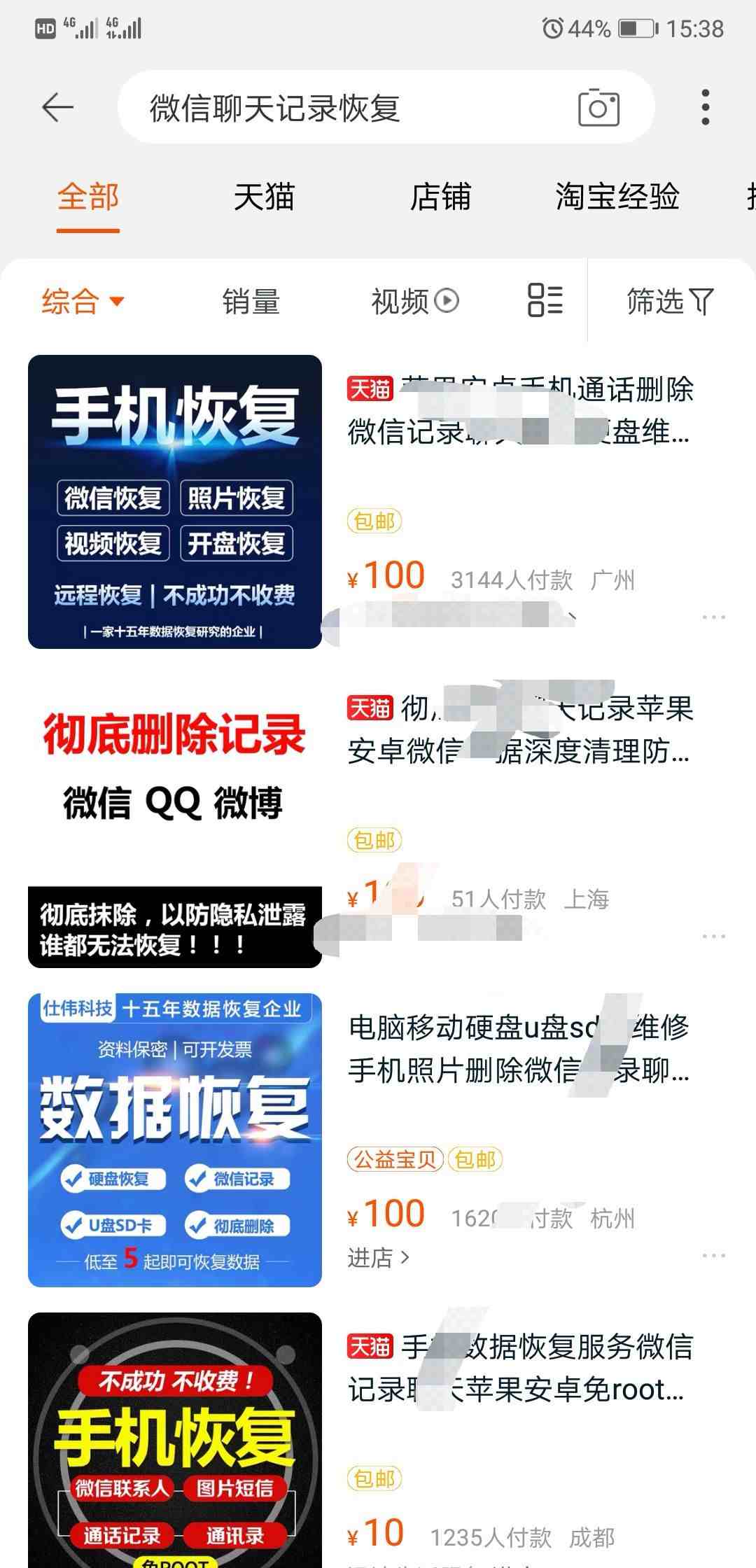 弄到别人微信密码方法（微信跟踪聊天信息软件）-第3张图片