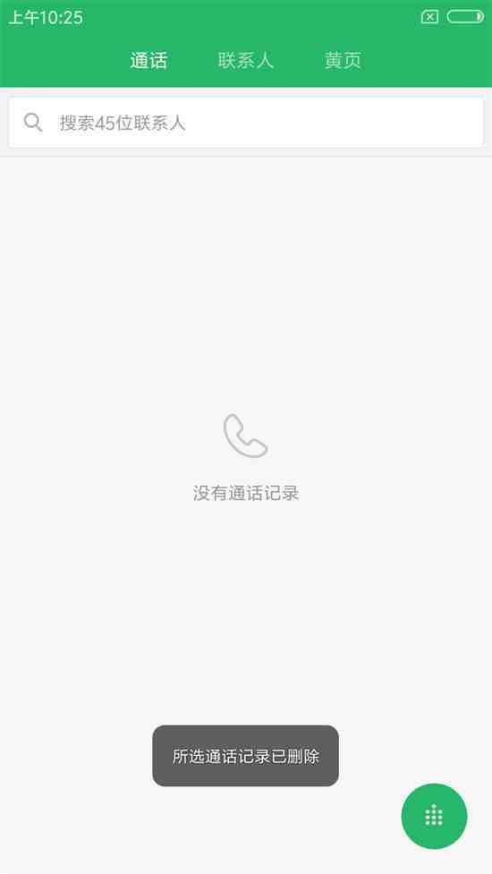 怎么调取别人的通话详单（查别人通话记录怎么查）-第3张图片