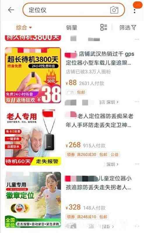 精准定位的软件（手机定位app）-第1张图片