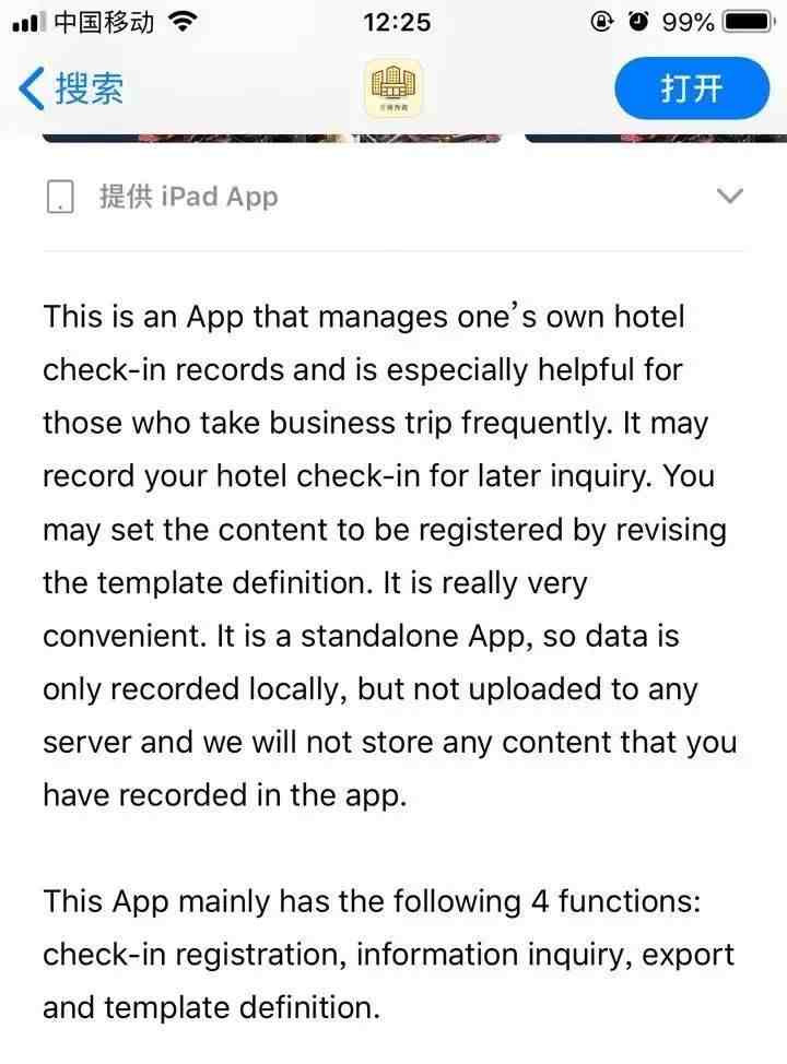 要查开宾馆记录怎么查，网上查酒店记录app是真的吗-第6张图片