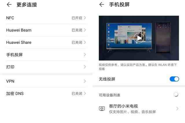 手机如何投屏到电视（手机投屏到电视很难吗）-第2张图片