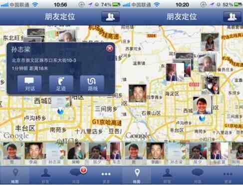 手机定位找人免费软件(最精确的手机定位软件)-第1张图片