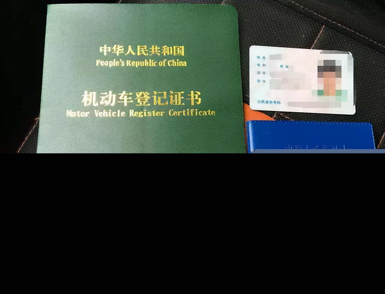 车辆过户需要什么资料（私家车过户需要什么手续和证件）-第5张图片