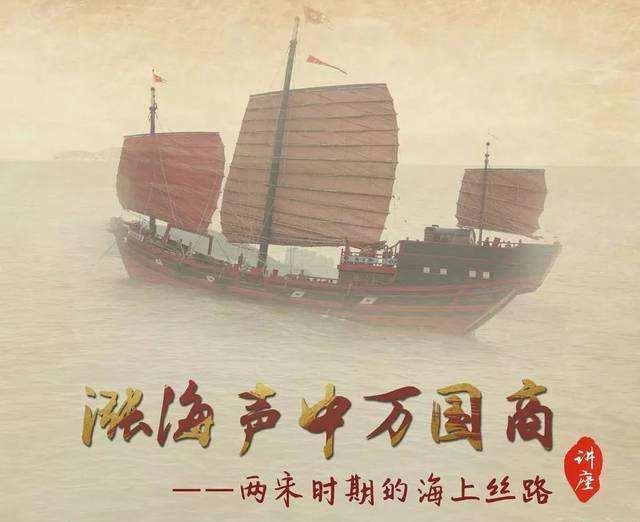 古代海上丝绸之路进入鼎盛时期是在（丝绸之路最繁荣的时期）-第1张图片