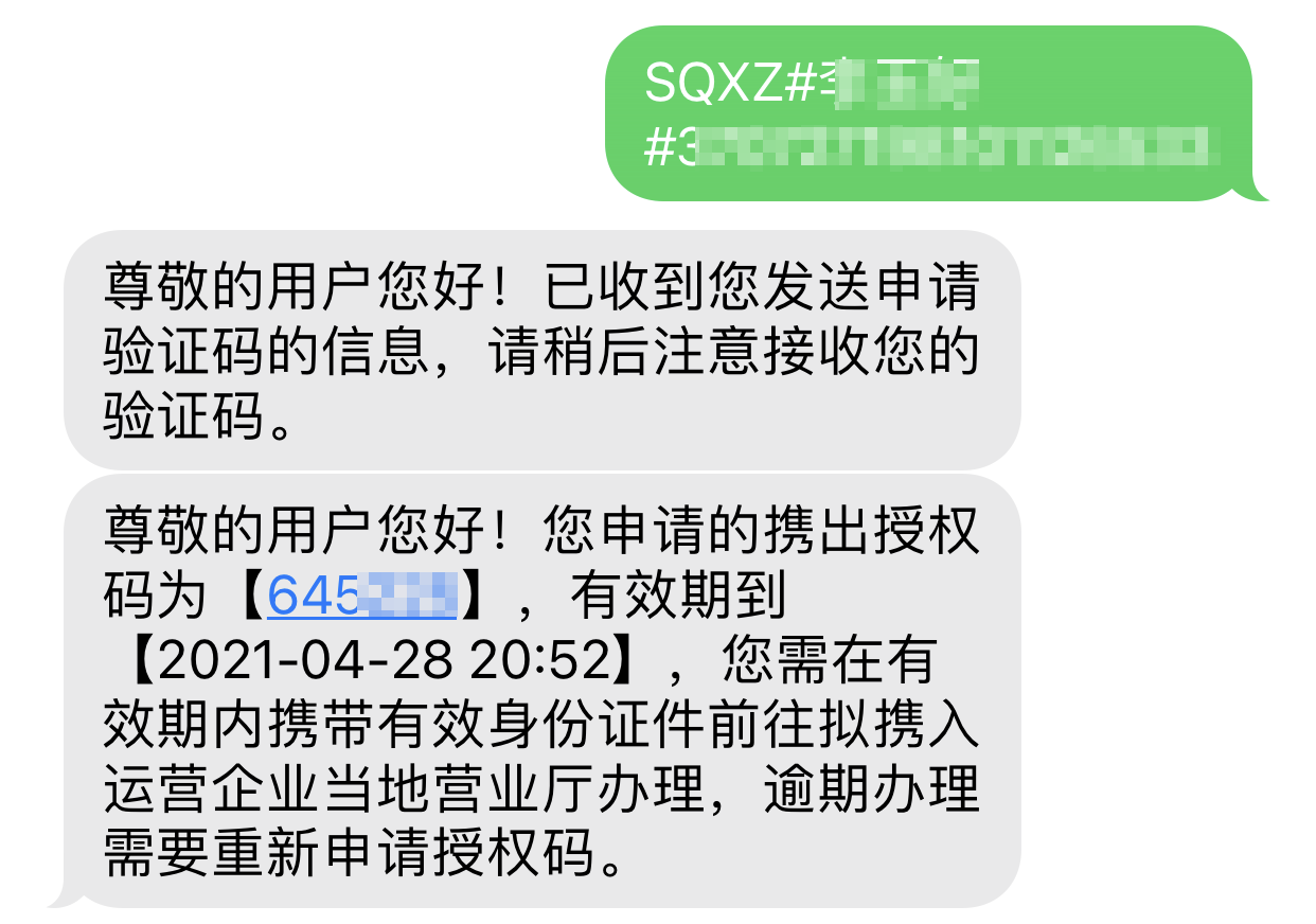 外地号码可以携号转网到本地号码吗（手机卡的归属地可以改吗）-第4张图片