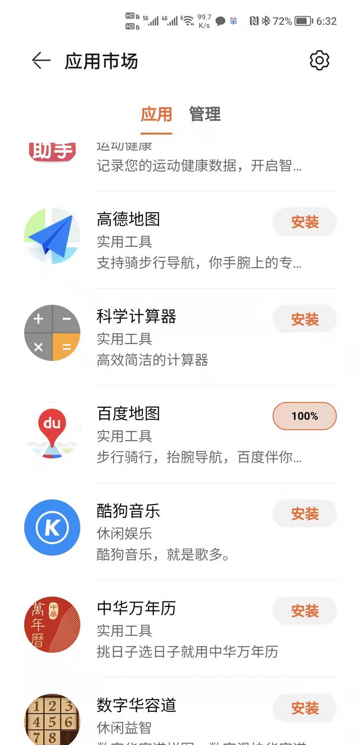 华为gt3手表（华为WATCHGT3值得入手吗）-第9张图片