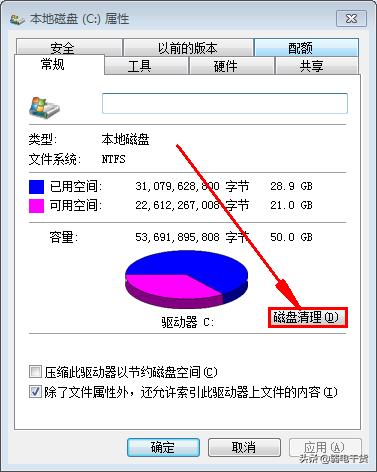 系统数据占用太多怎么清理（电脑什么软件可以清理内存）-第9张图片