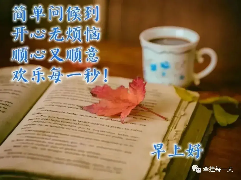 天气冷了关心问候朋友的话有哪些-第6张图片 天气冷了关心问候朋友的话有哪些-第6张图片