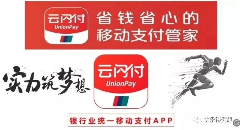 刷卡机显示请挥卡使用云闪付是什么意思(刷卡机显示请挥卡使用云闪付的意思是什么?)-第2张图片 刷卡机显示请挥卡使用云闪付是什么意思(刷卡机显示请挥卡使用云闪付的意思是什么?)-第2张图片