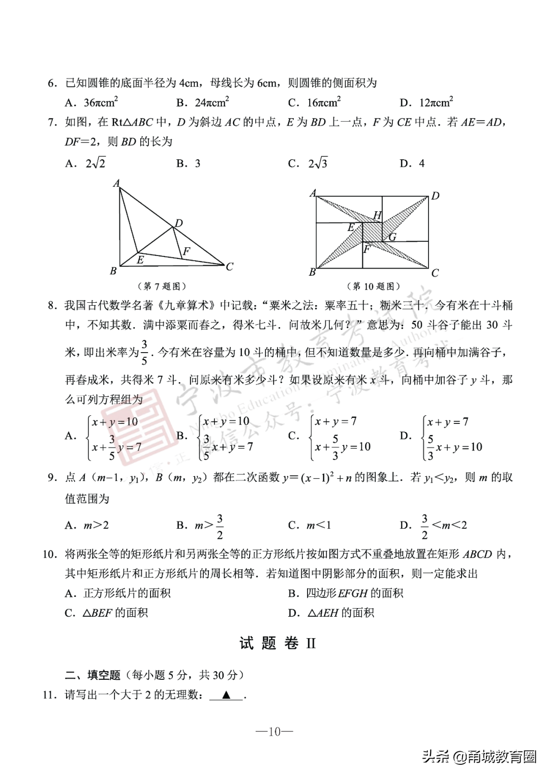 活板（《活板》知识点及对阅读）-第31张图片