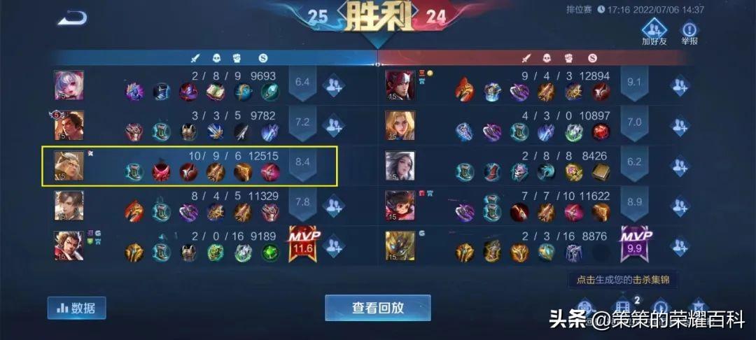 后羿铭文搭配最强-第5张图片 后羿铭文搭配最强-第5张图片