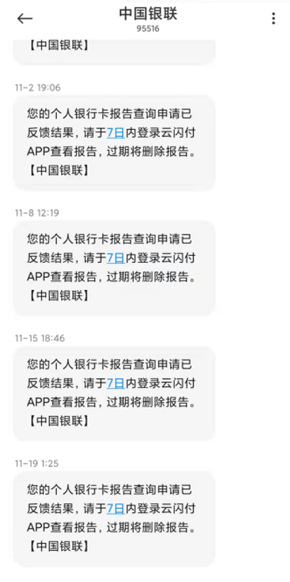 如何查看自己的银行卡号(如何查看自己的银行卡号码)-第16张图片 如何查看自己的银行卡号(如何查看自己的银行卡号码)-第16张图片