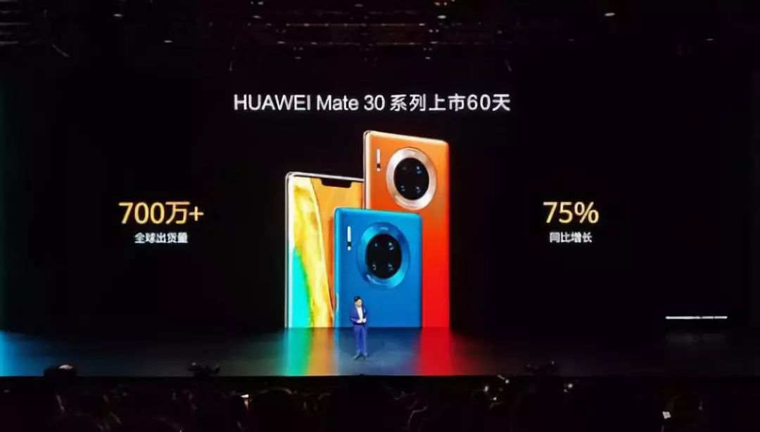 出货量60天破700万 华为Mate30系列 5G手机用“完美”定义爆款-第1张图片