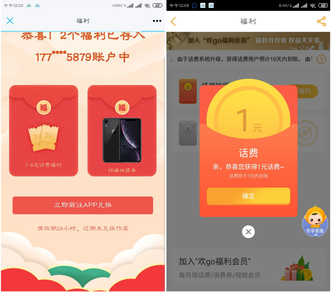 电信用户免费领1元红包-第1张图片