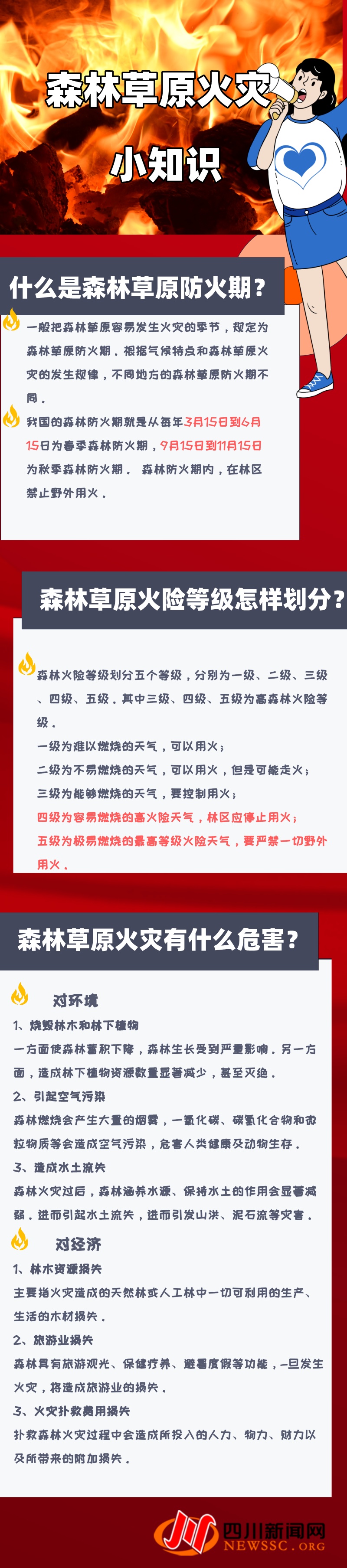 关于央视网评拉闸限电背后的大棋论的信息-第2张图片