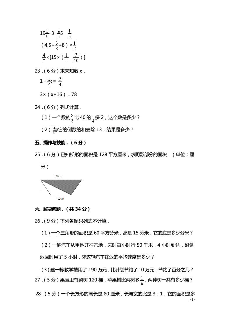 小升初数学必考题型2021(小升初数学必考题型2021知识点)-第1张图片