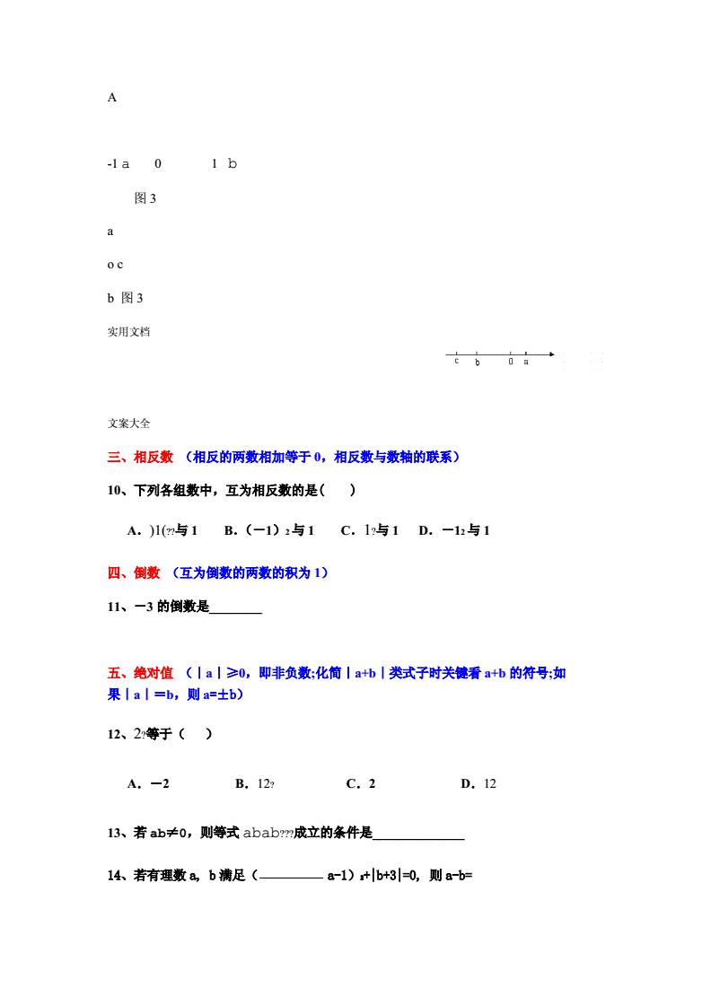 小升初数学必考题型2021(小升初数学必考题型2021知识点)-第2张图片